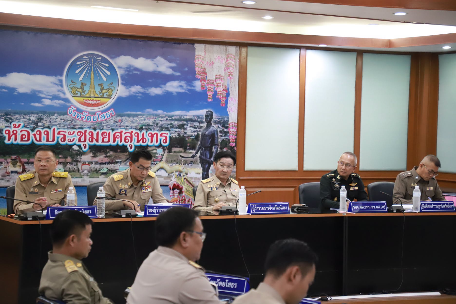 title - ส.ป.ก.ยโสธร เข้าร่วมประชุมคณะกรรมการรักษาความมั่นคงและความสงบเรียบร้อยจังหวัดยโสธร ครั้งที่ 9/2569